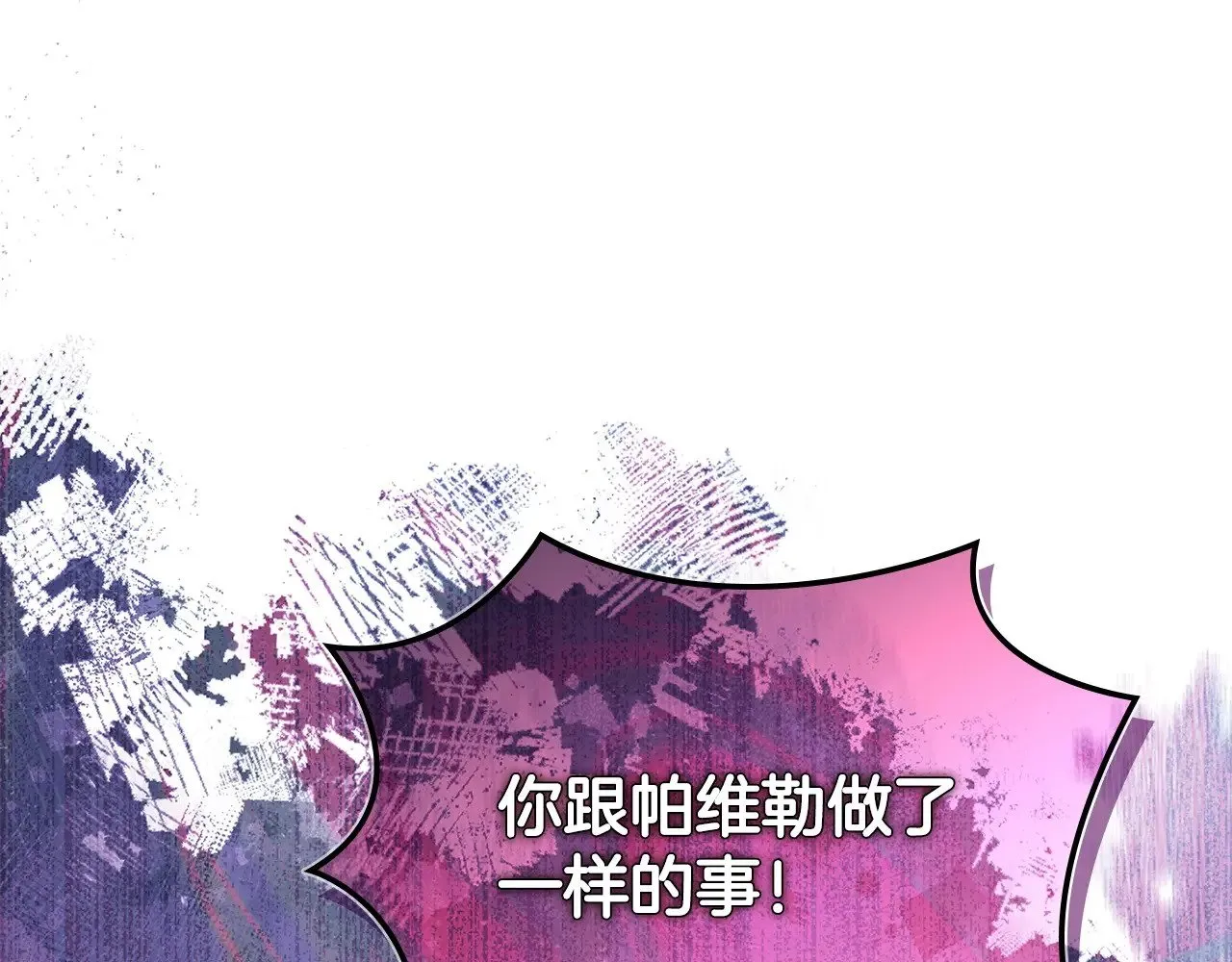 第46话 彻底击溃16