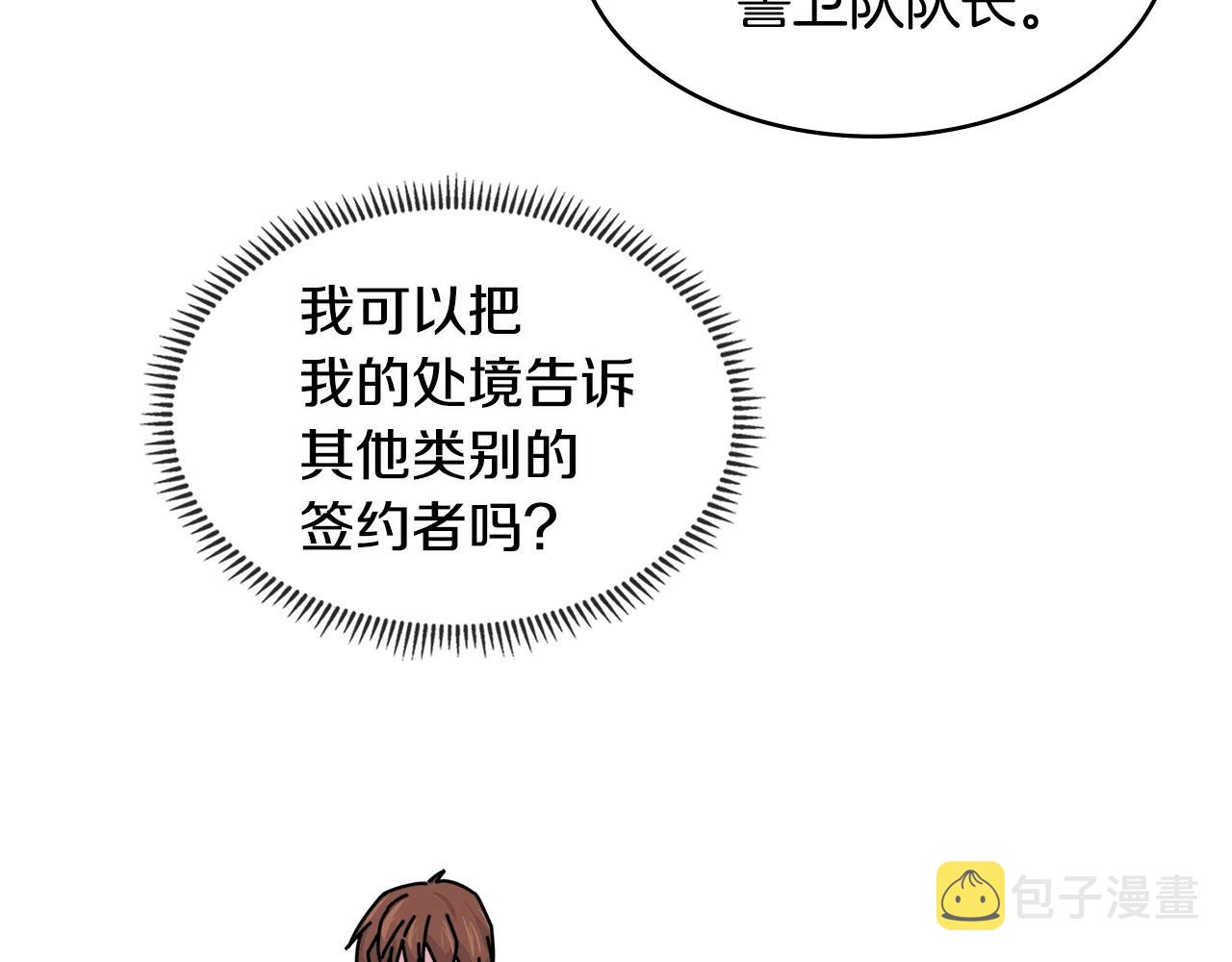 第2季第31话 主角67