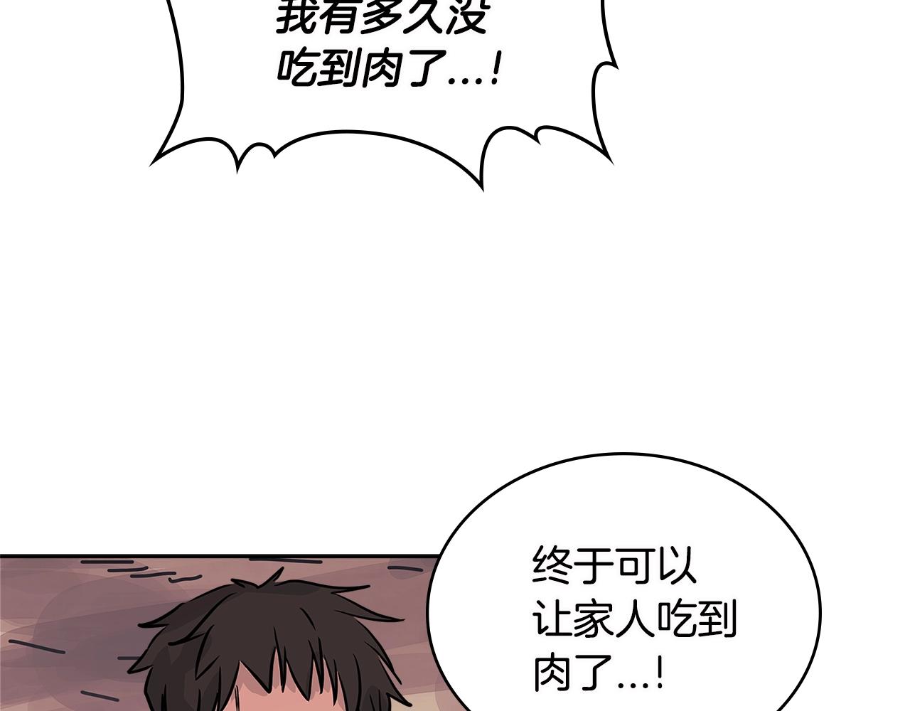 第3季第8话 老哥稳171