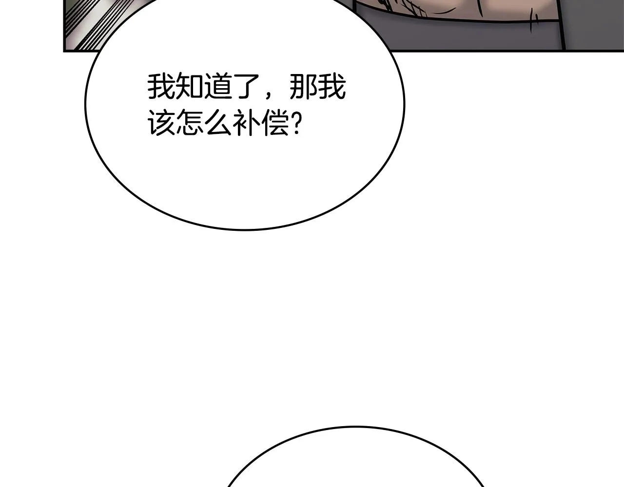 第46话 一会升一会降23
