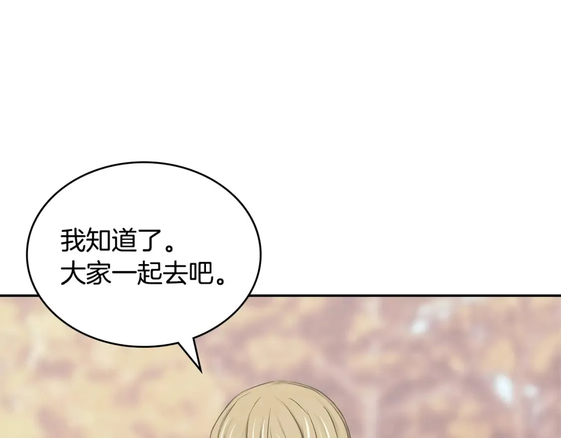 第26话 唤醒那些无知的家伙110