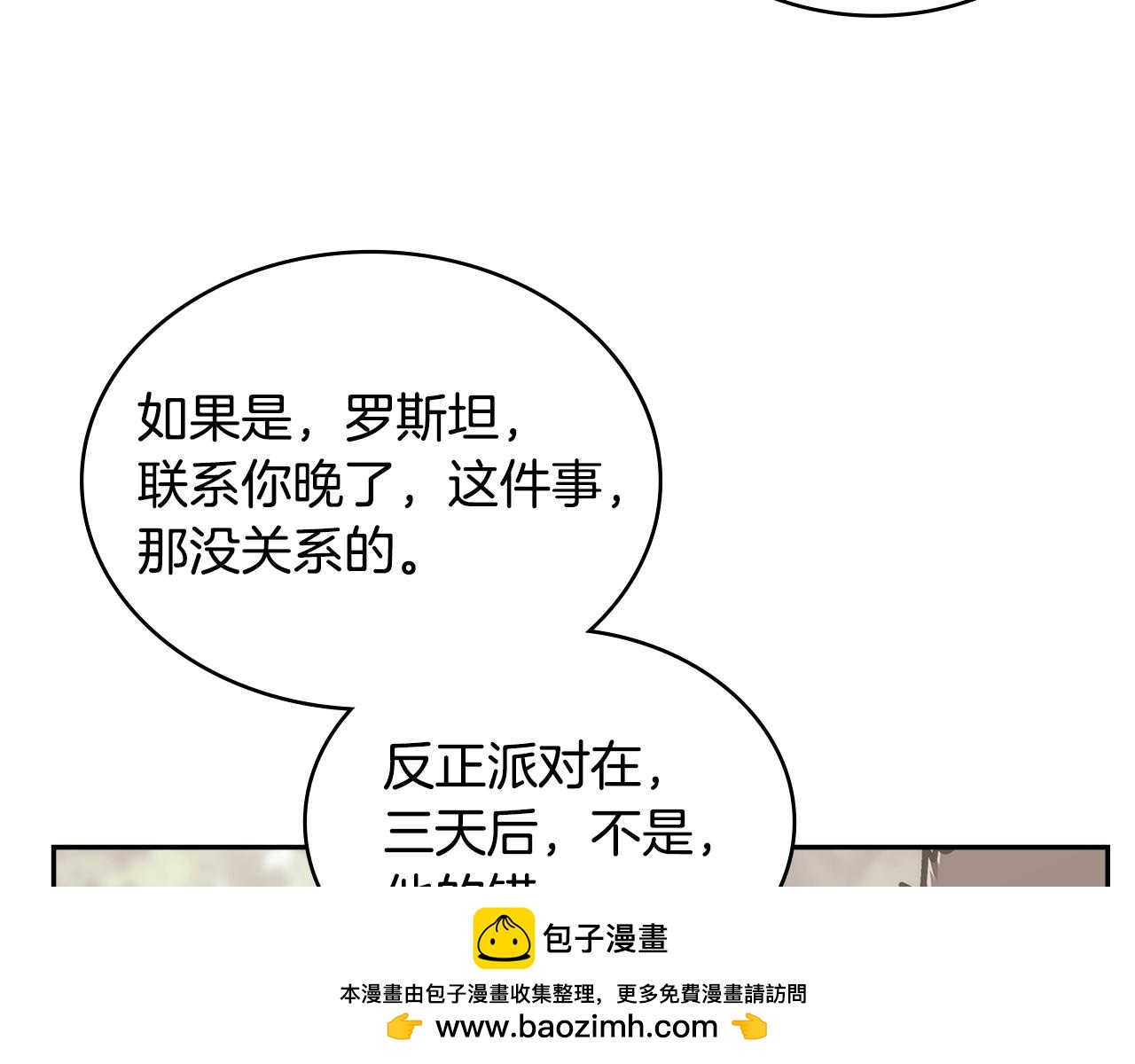 第45话 下套149
