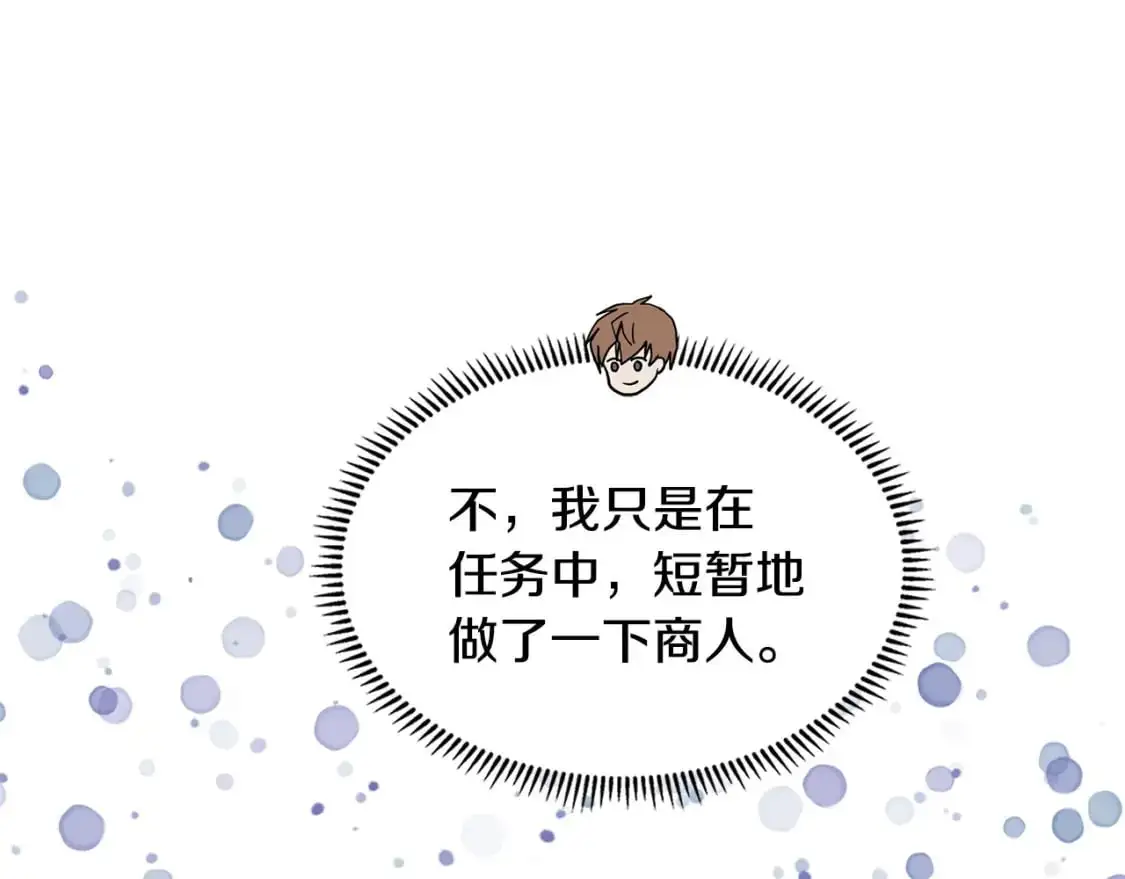第19话 突发情况71
