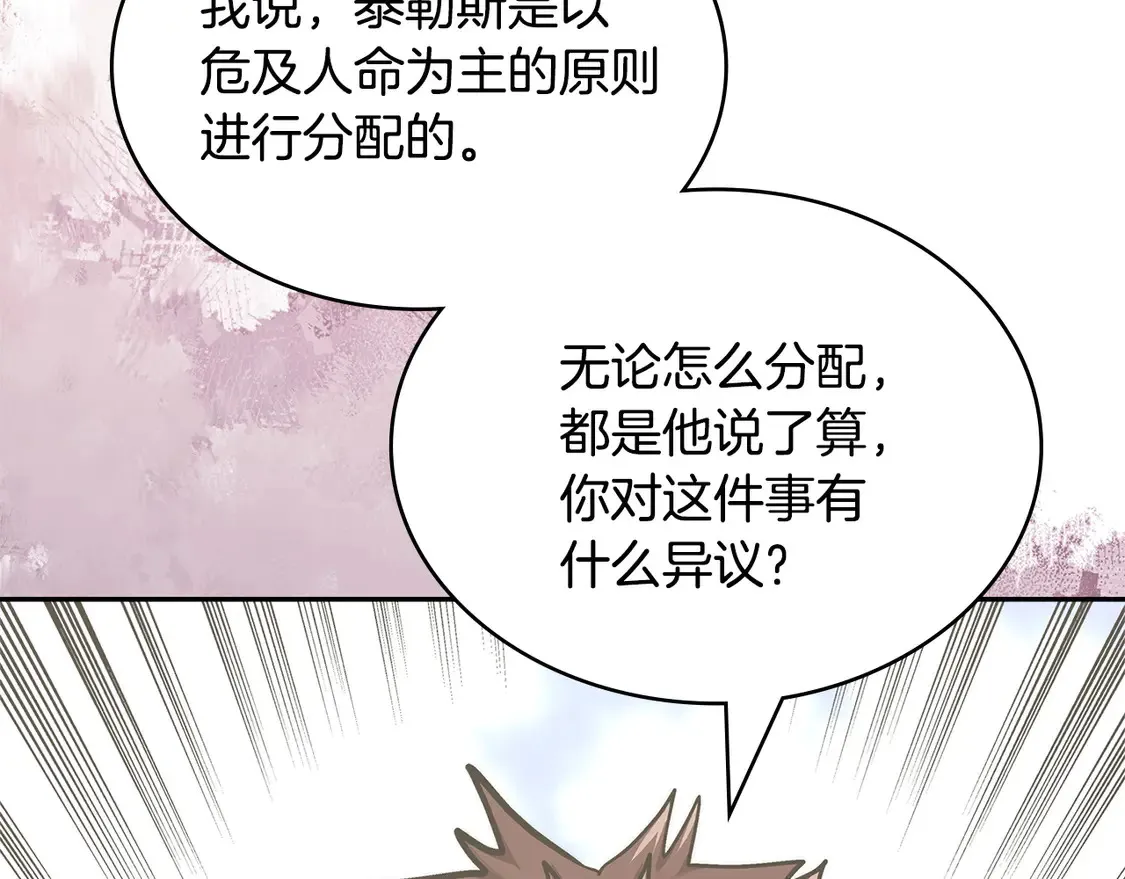 第40话 突发情况45