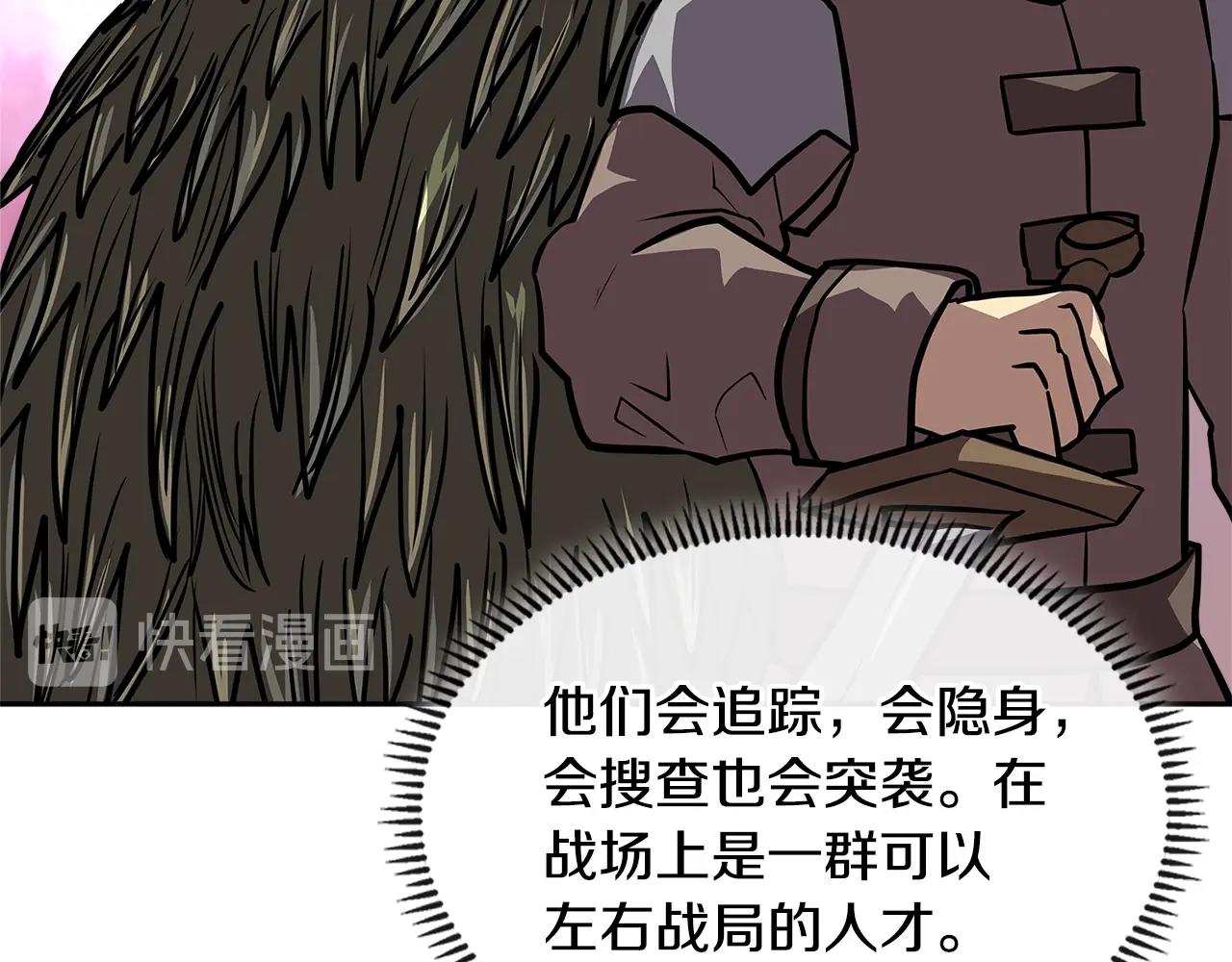 第4季第8话 道儿147