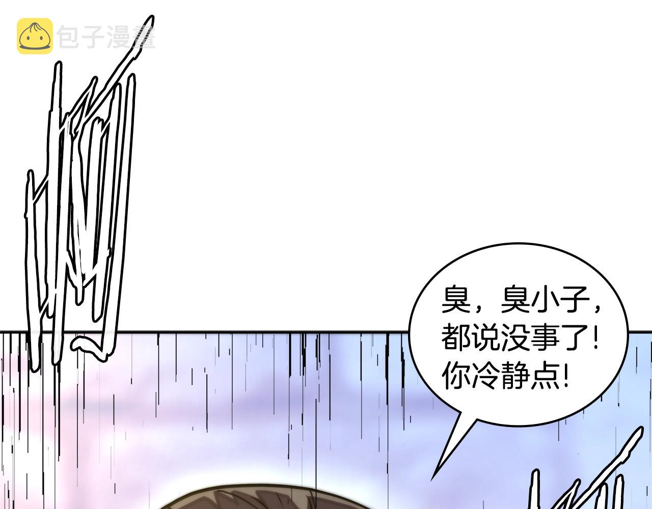 第3季第45话 拉勾165