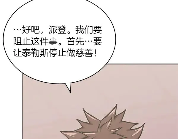 第57话 幸运还是倒霉200