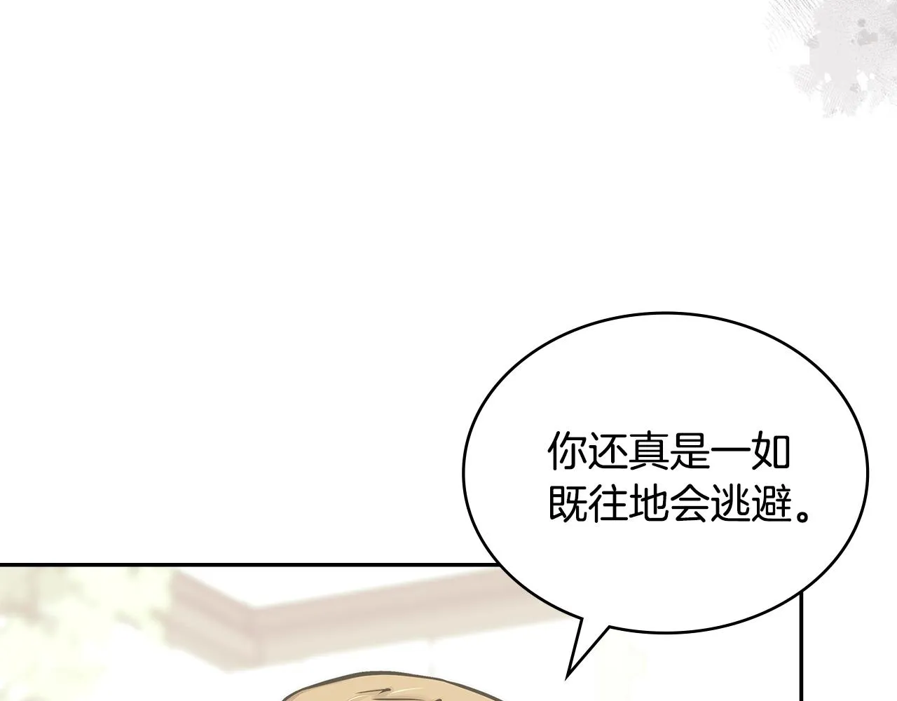 第52话 我想这么做45