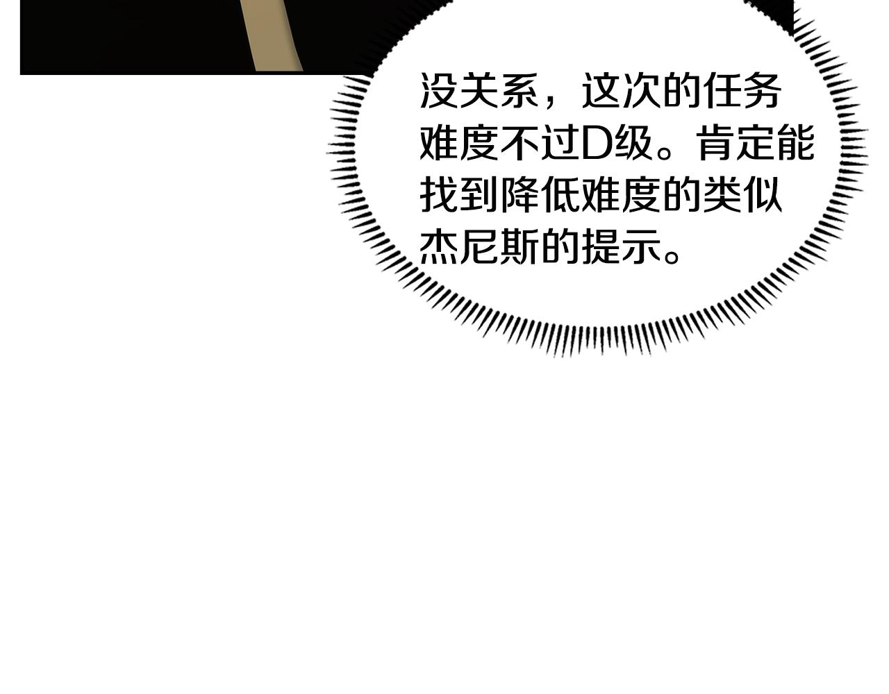第24话 雨一直下33