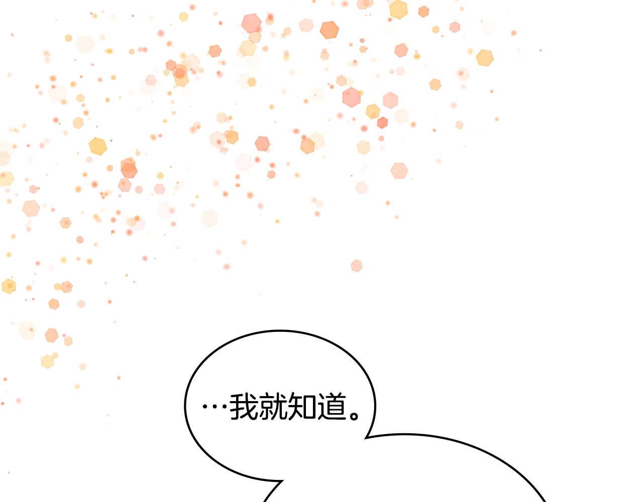 第31话 伯爵的反常48