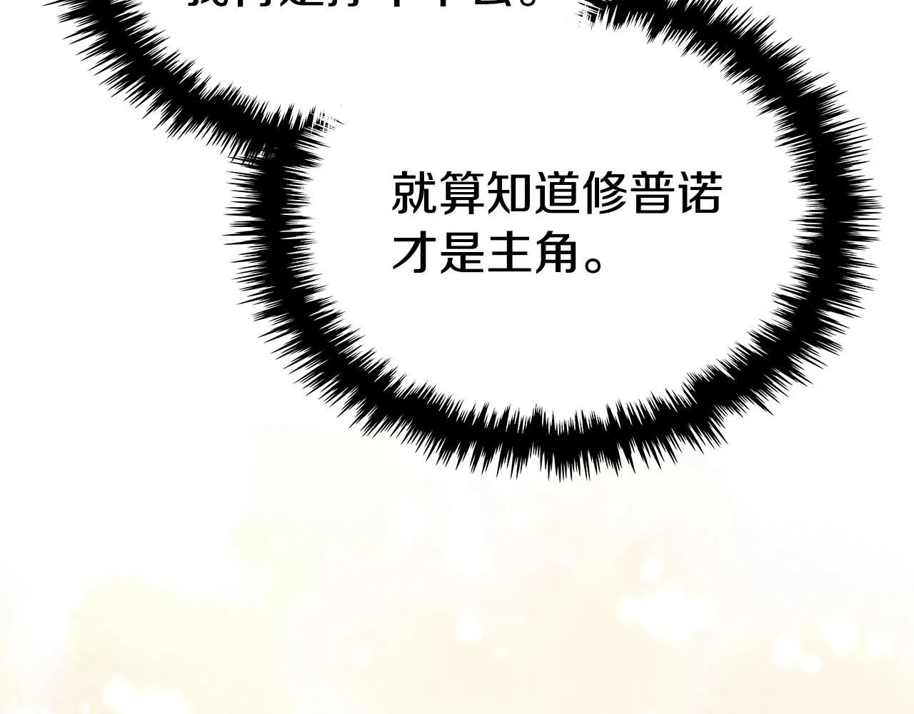 第1话 堕落的玩家150