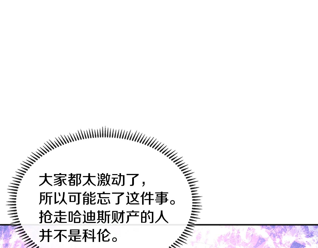 第4季第7话 第7位85
