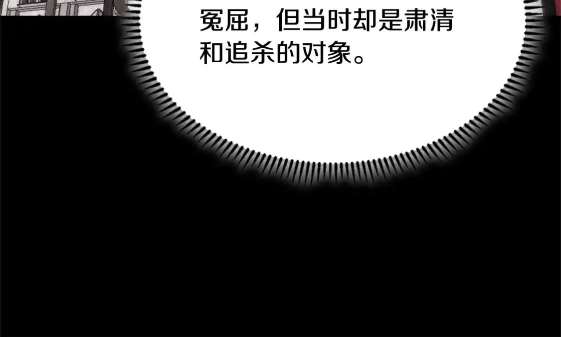 第21话 不该是这样！111