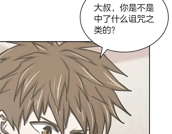 第57话 幸运还是倒霉136