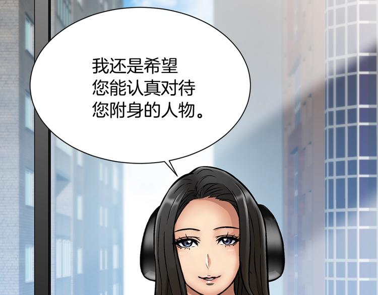 第5话 这份酬金过于满意！83