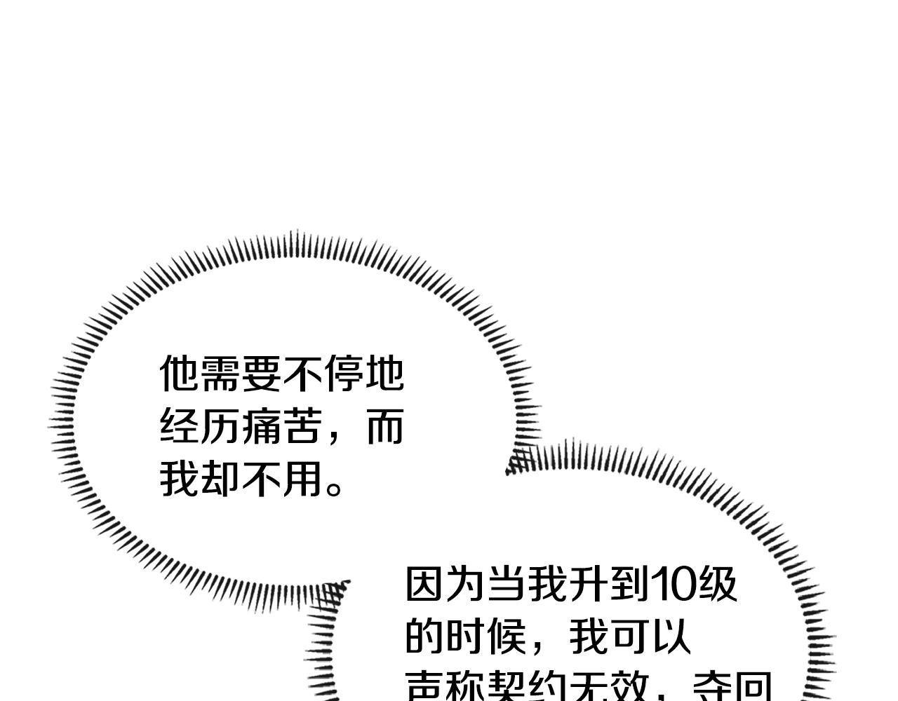第3季第28话 交易灵魂的商人175