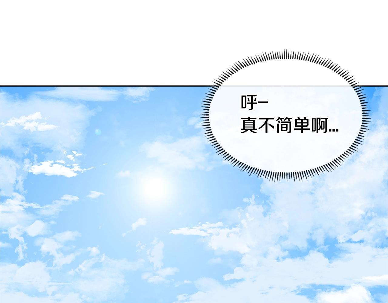 第2季第17话 镇压72