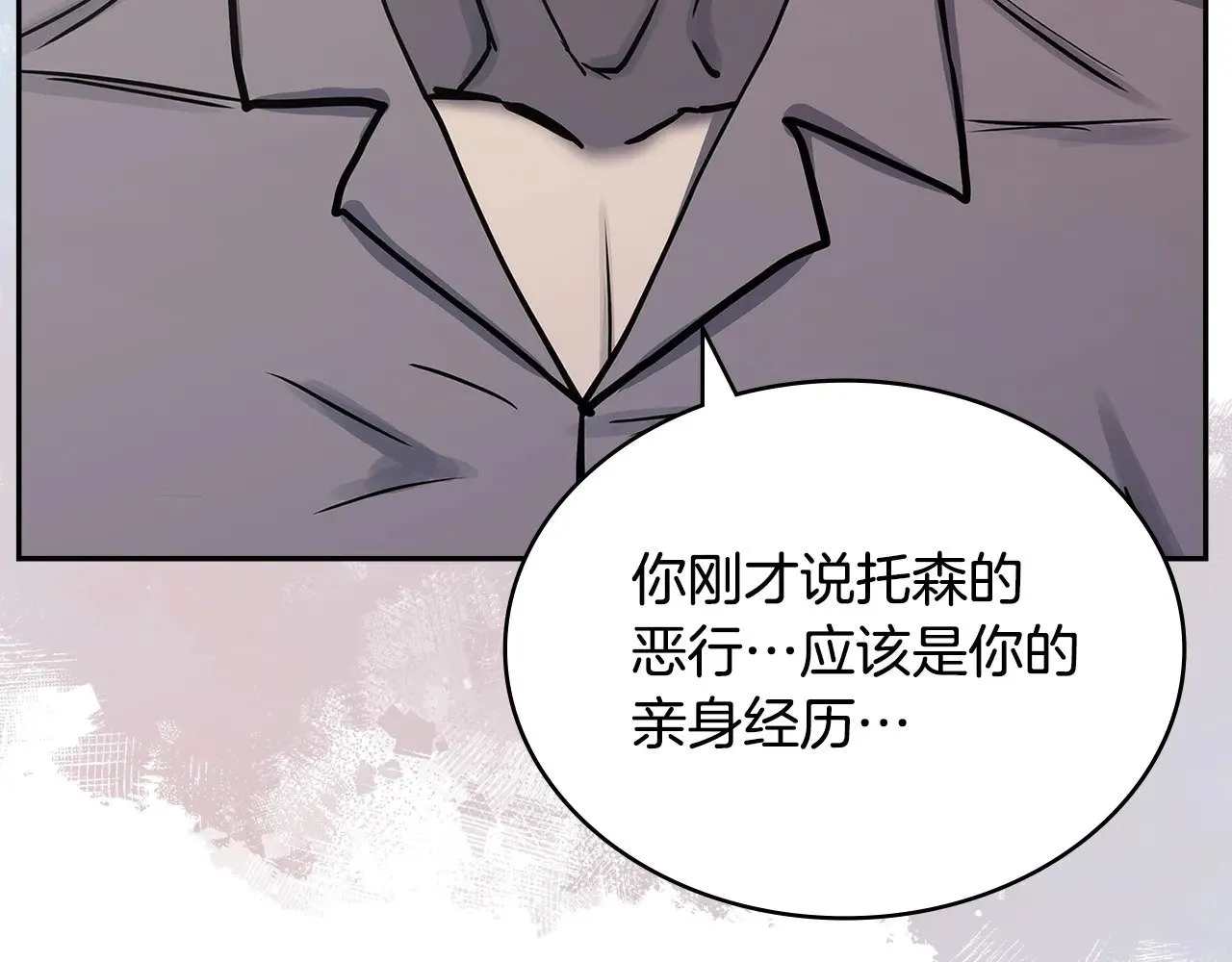 第43话 领主的真面目147