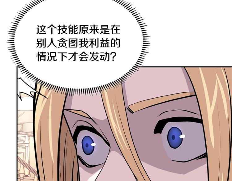 第4季第38话 商业危机90