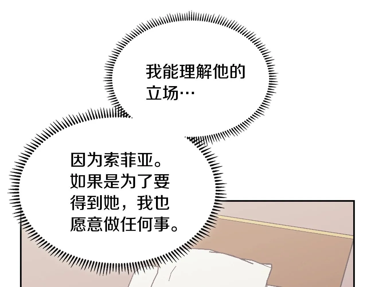 第3话 心上人168
