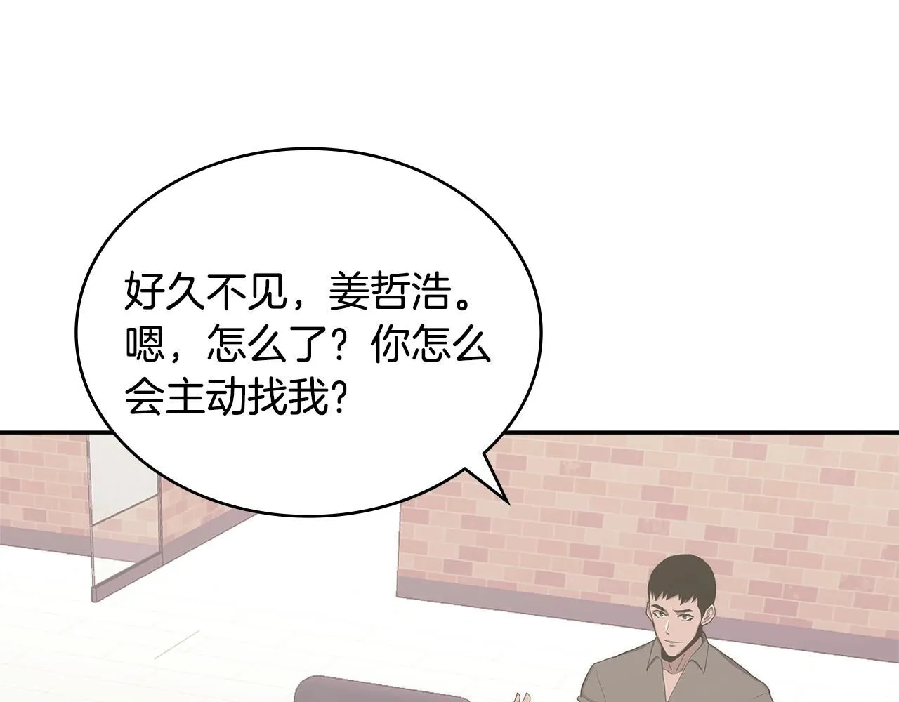 第3话 心上人15