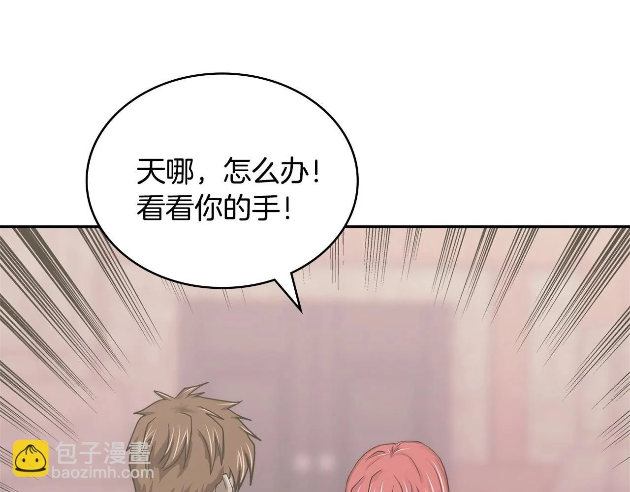 第1话 堕落的玩家47