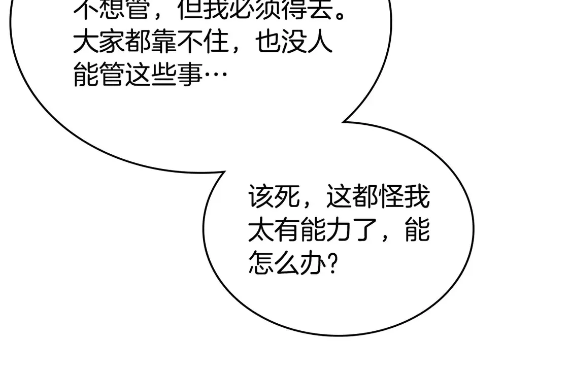 第39话 如何打动一个女人123