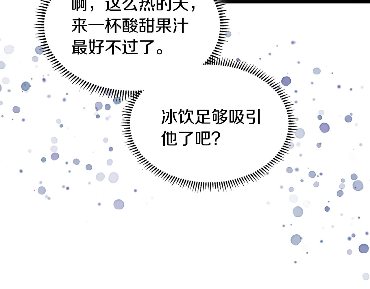 第31话 伯爵的反常141