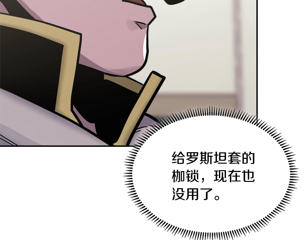 第45话 下套154