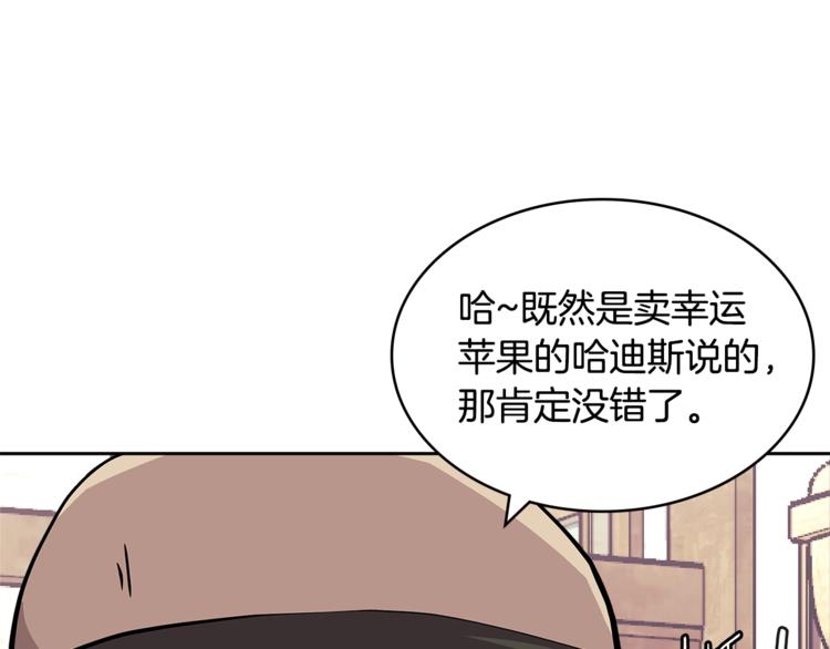 第4季第37话 利润139