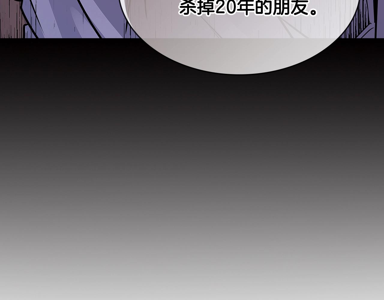 第2季第29话 雇佣兵？18