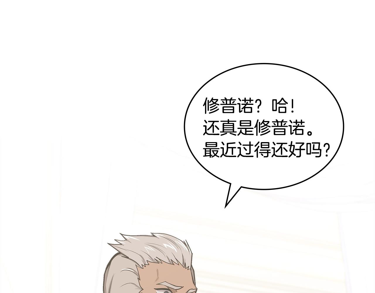 第31话 伯爵的反常4