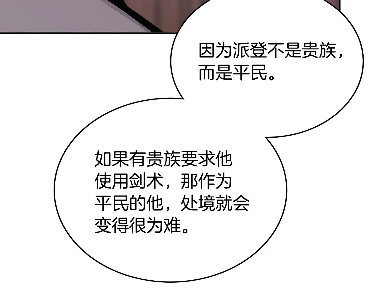 第54话 艰难到达104