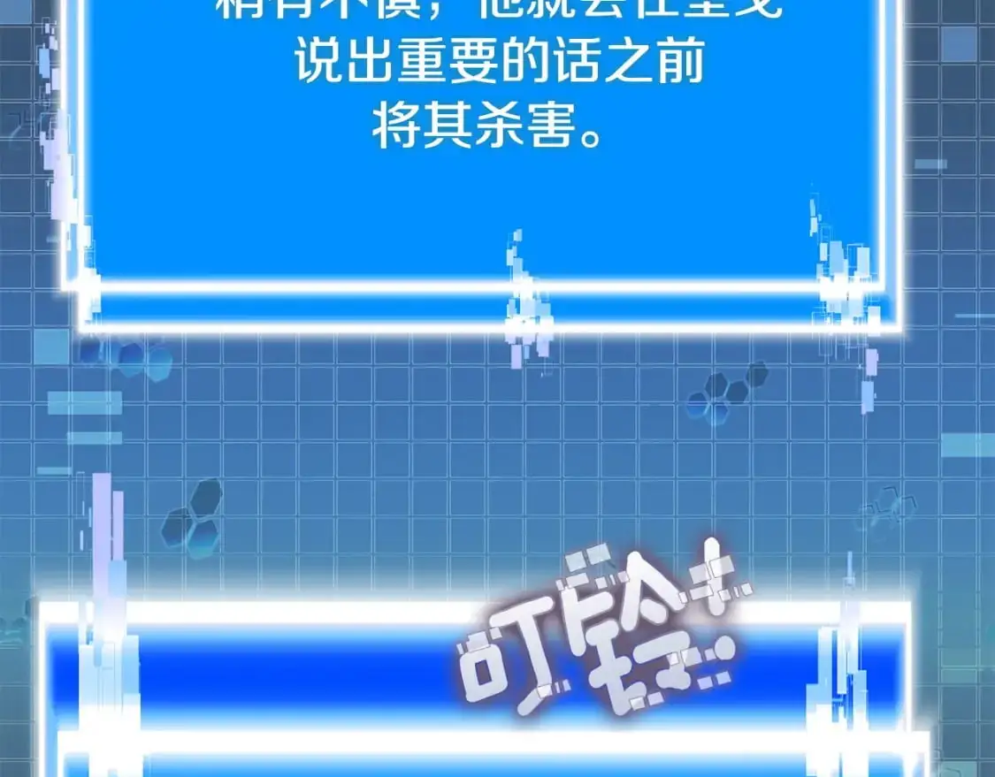 第23话 似曾相识的情节9