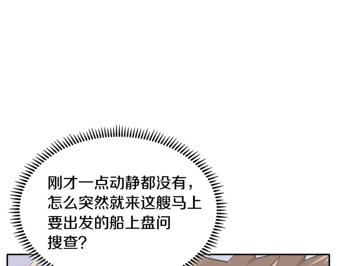 第17话 准备出发160