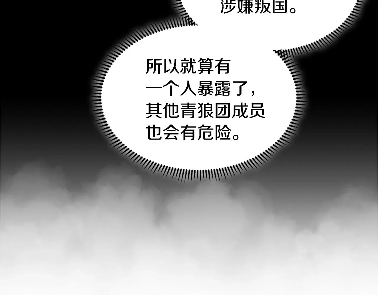 第54话 记忆中的食物62