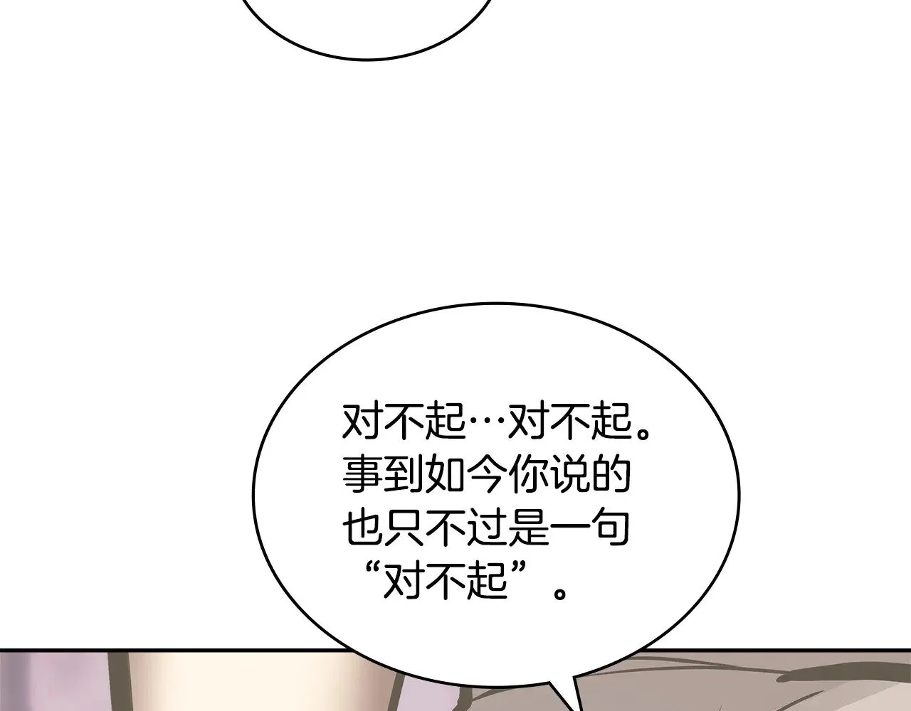 第47话 努力解开心结77