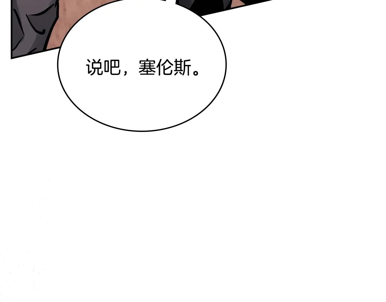 第45话 相反意见11