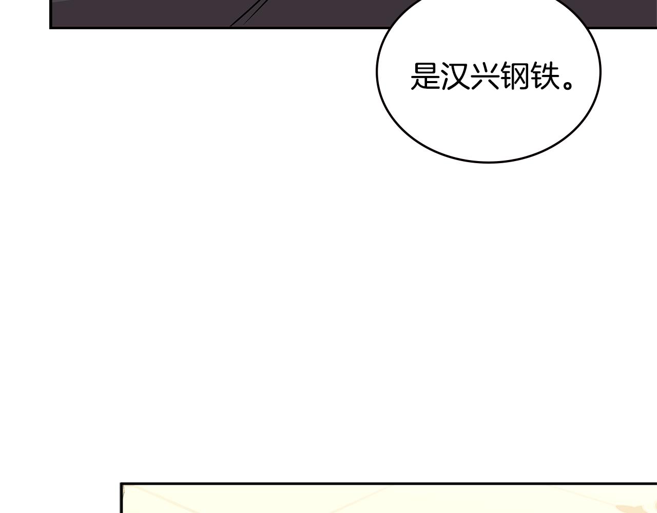 第3季第36话 我傻了啊！159