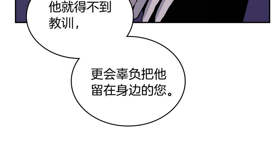 第35话 用尽手段16