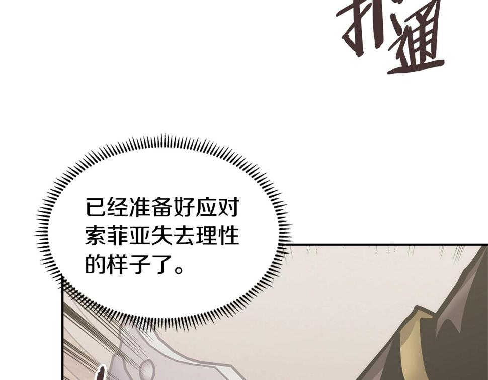 第43话 敌对状态158