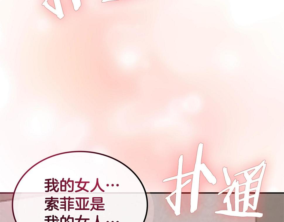 第40话 恋爱脑138