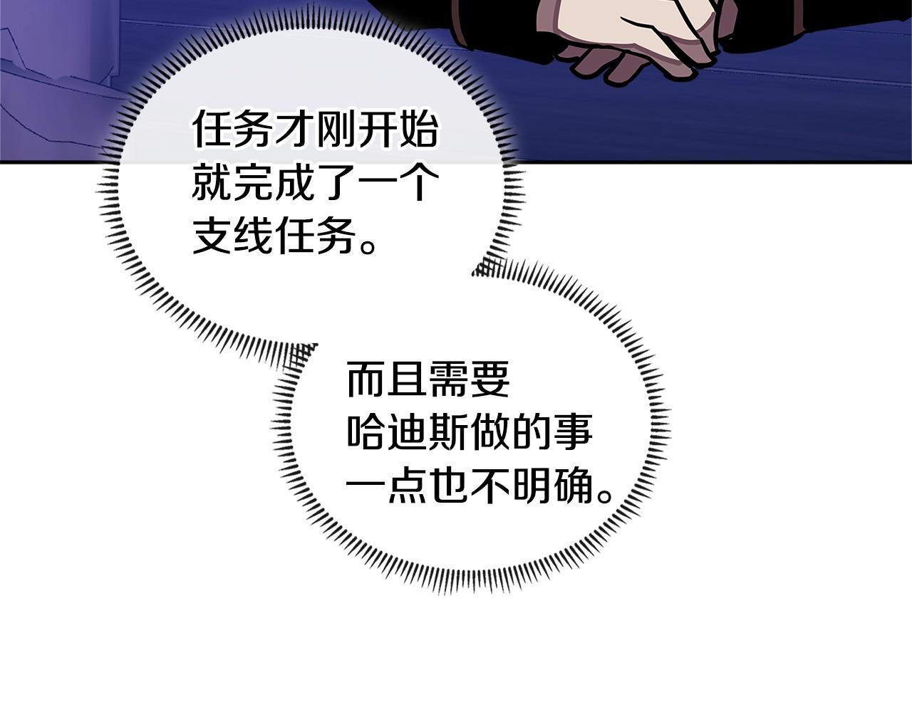 第3季第41话 复仇任务113