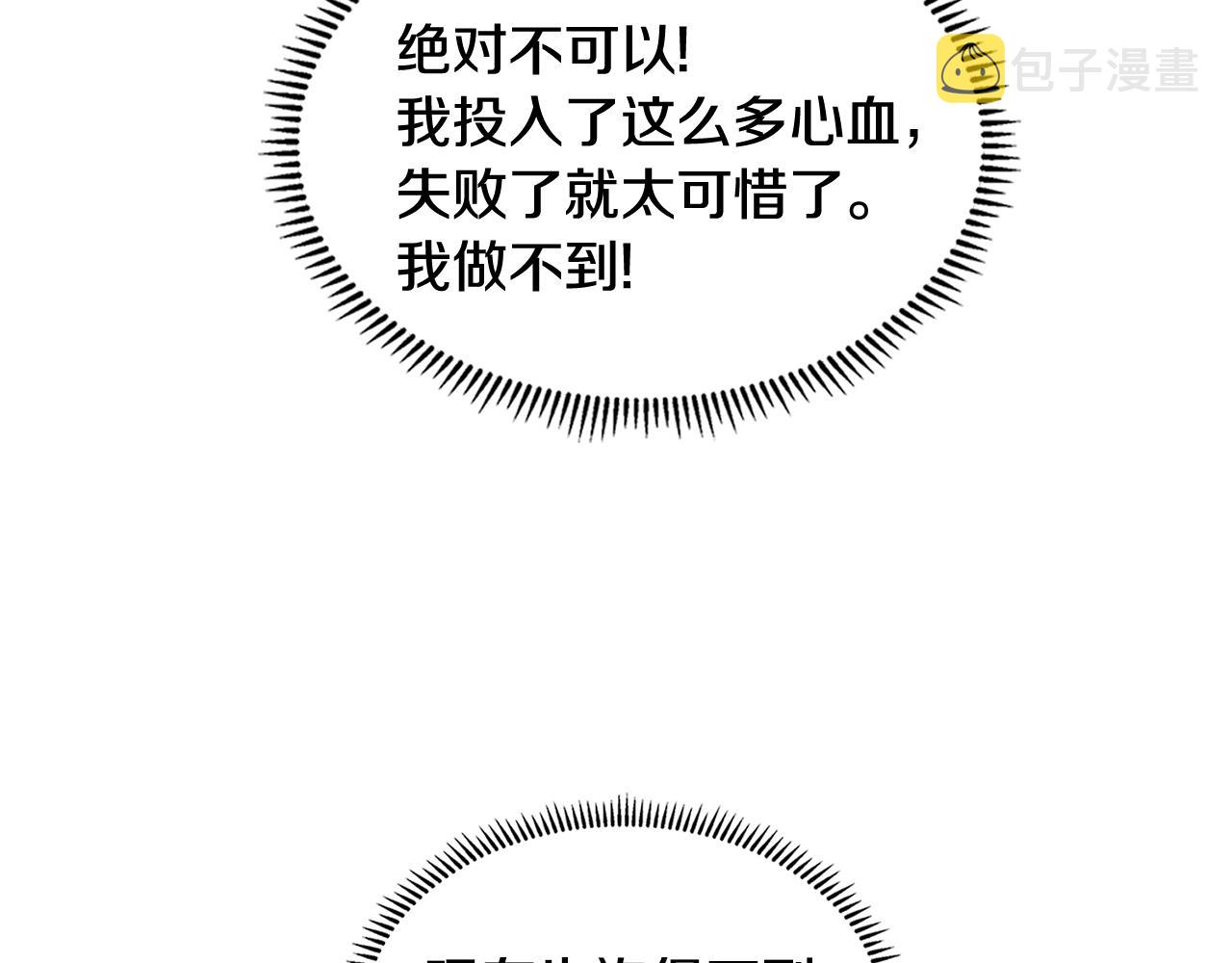 第13话 激烈厨房163