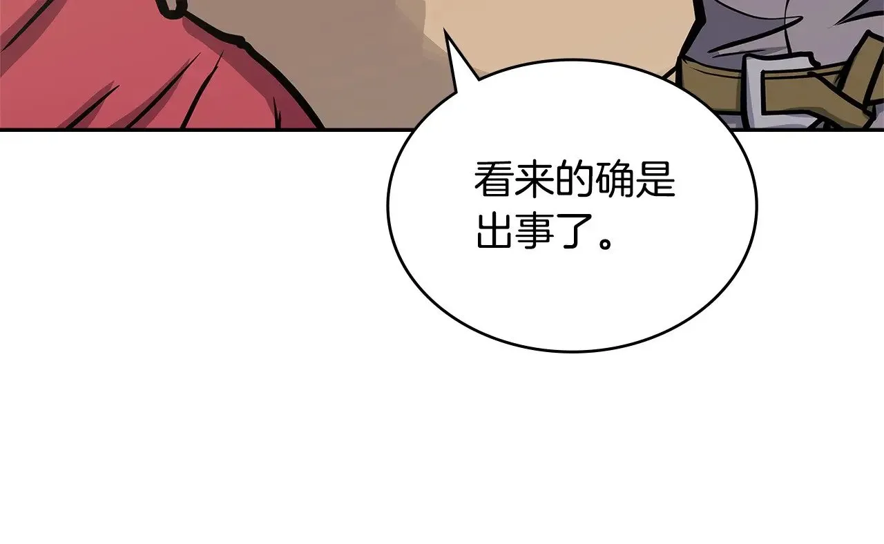 第54话 艰难到达79