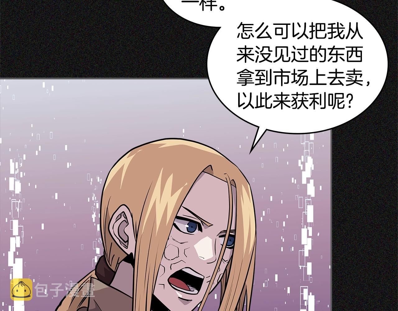 第4季第6话 弹劾28