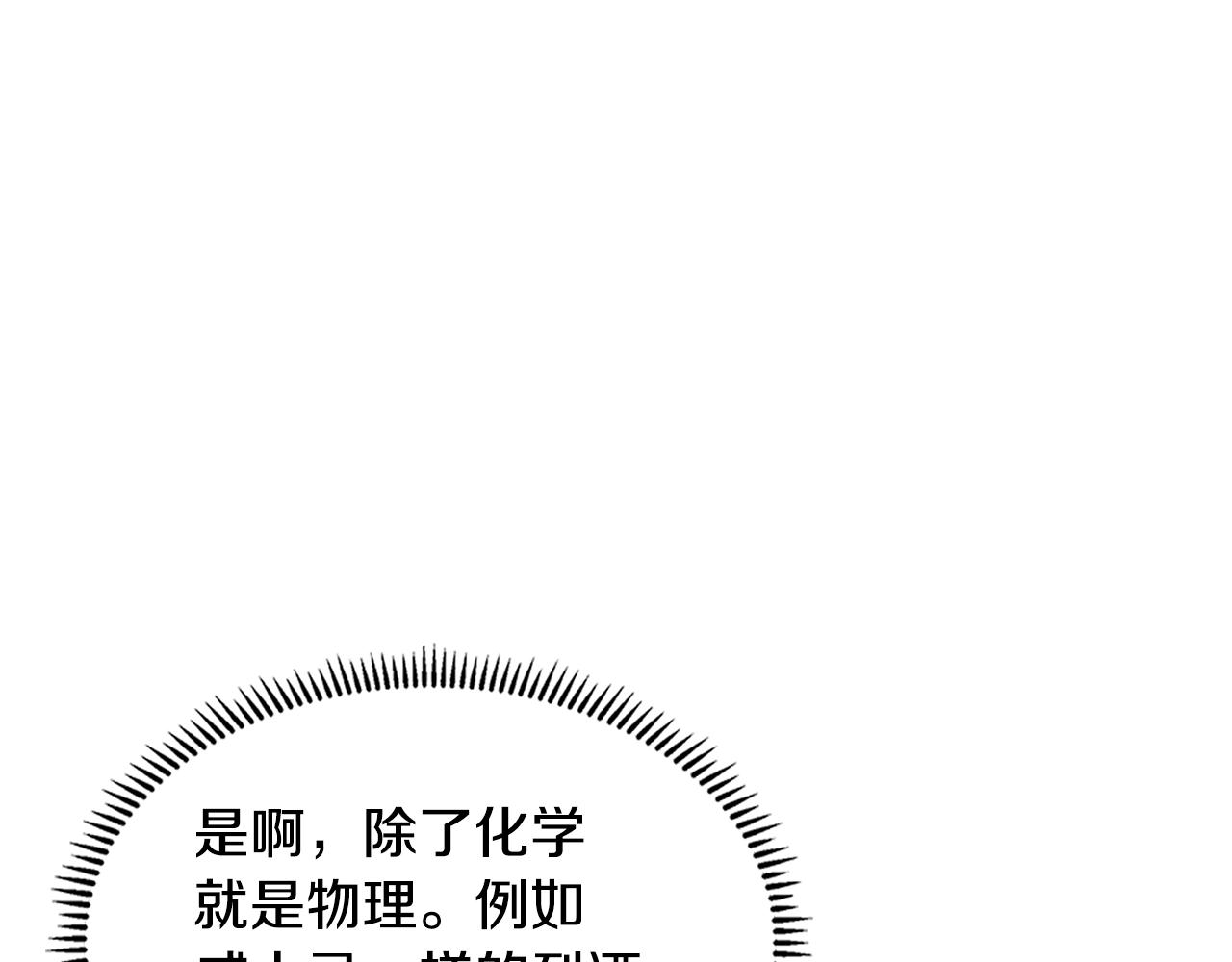 第31话 伯爵的反常159