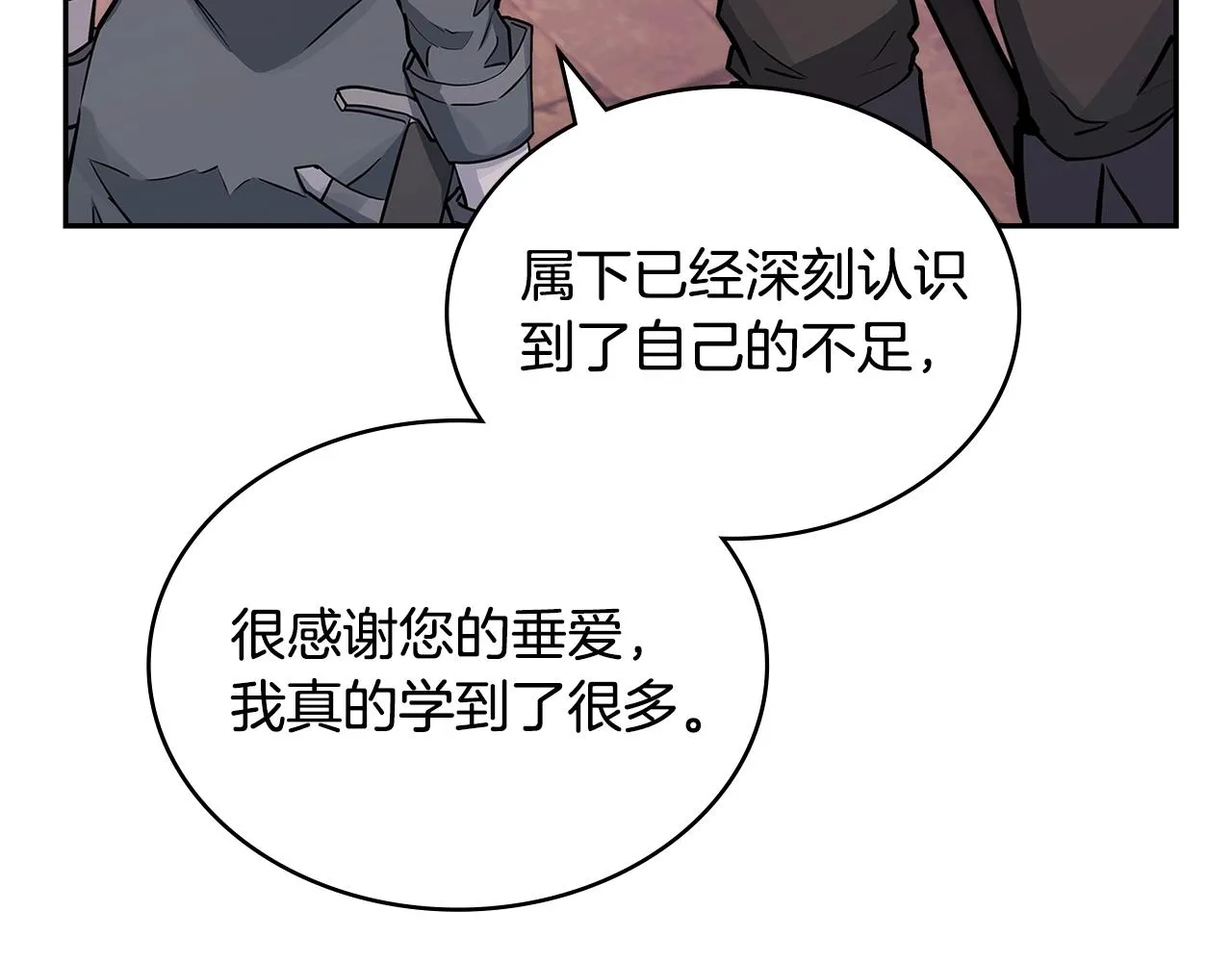 第52话 我想这么做157