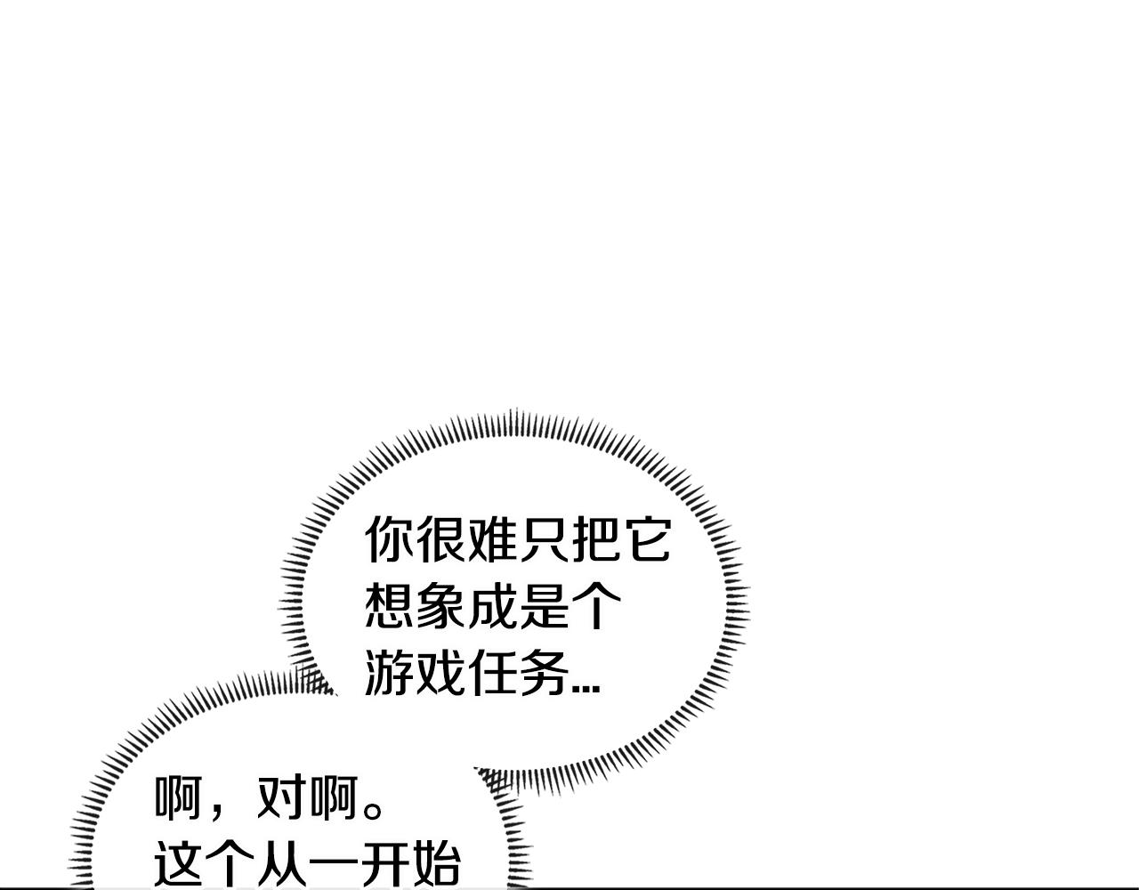 第2季第34话 存档144