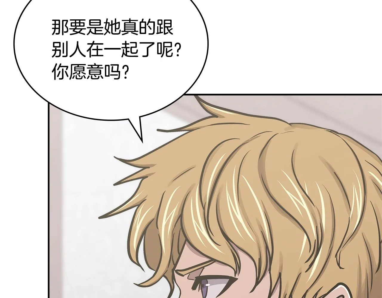 第49话 破坏恋人大作战141